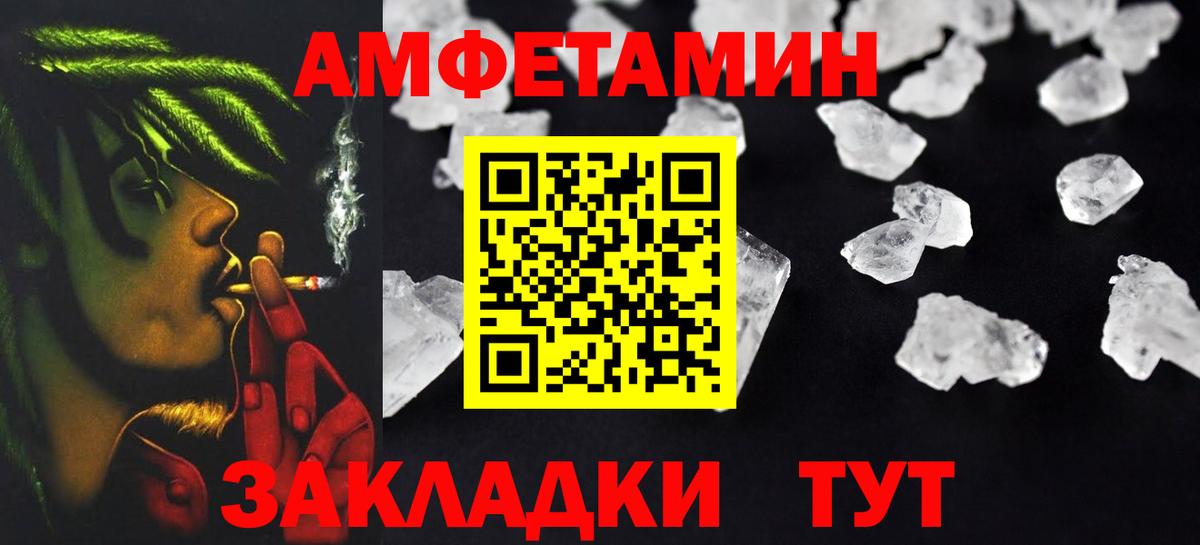 Amphetamine  Вход с VPN  Дивногорск  Amphetamine Розовый 