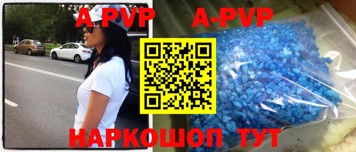 А ПВП Crystall  A PVP кристаллы  Alpha-PVP СК КРИС  Вход с VPN  Alfa_PVP  Дивногорск 