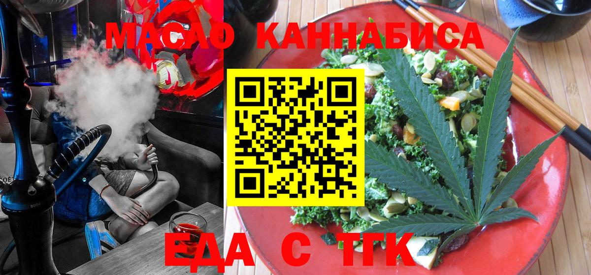 Дивногорск  Cannafood марихуана  Вход с VPN 
