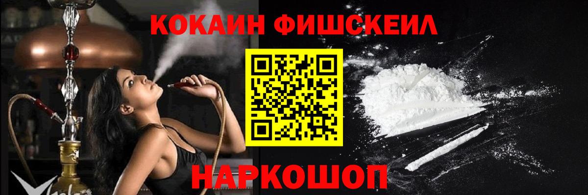 КОКАИН 99%  Вход с VPN  Дивногорск  магазин продажи   COCAIN VHQ 