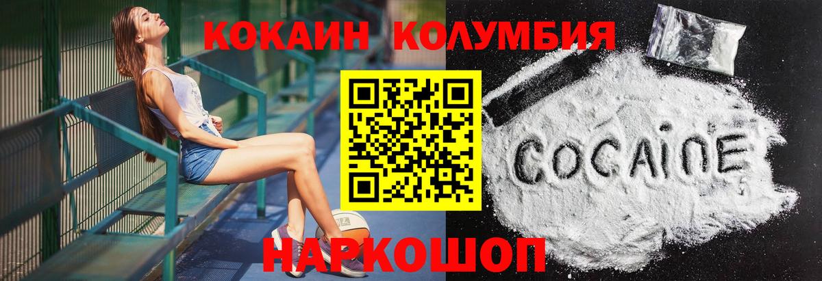 Кокаин VHQ Дивногорск