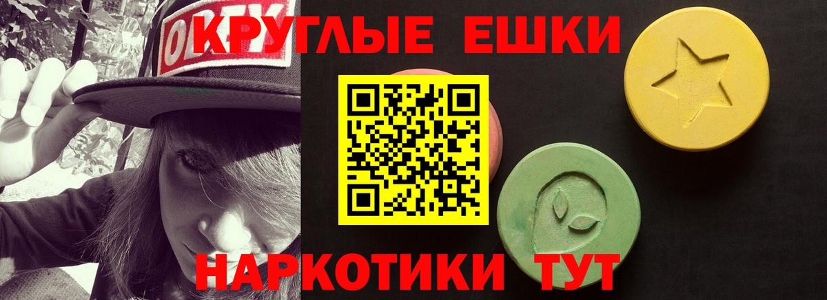 Экстази 99% Дивногорск