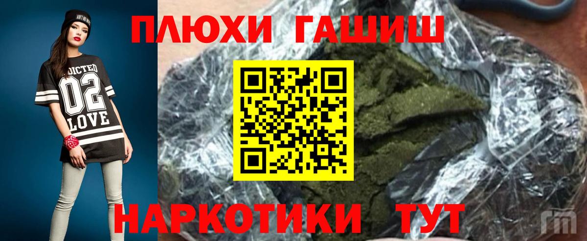 Дивногорск  ГАШ AMNESIA HAZE  Вход с VPN 