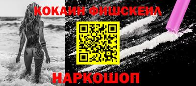 спайс Лесосибирск