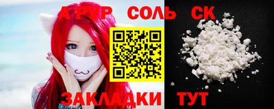 спайс Лесосибирск