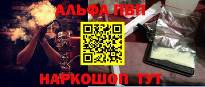 спайс Лесосибирск
