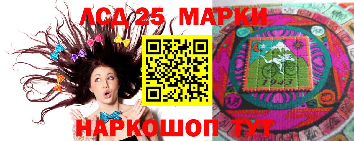 ЛСД экстази кислота Дивногорск