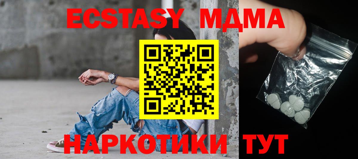 MDMA crystal Дивногорск