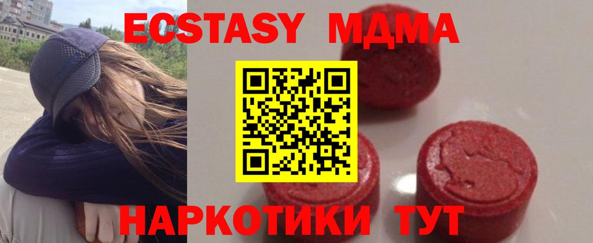 Дивногорск  МДМА молли  Вход с VPN  МДМА молли 