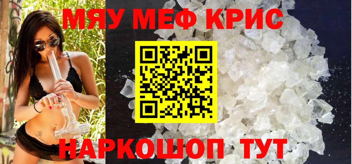 МЕФ mephedrone  hydra зеркало  Дивногорск  МЕФ  Меф  МЕФ 4 MMC  Вход с VPN 