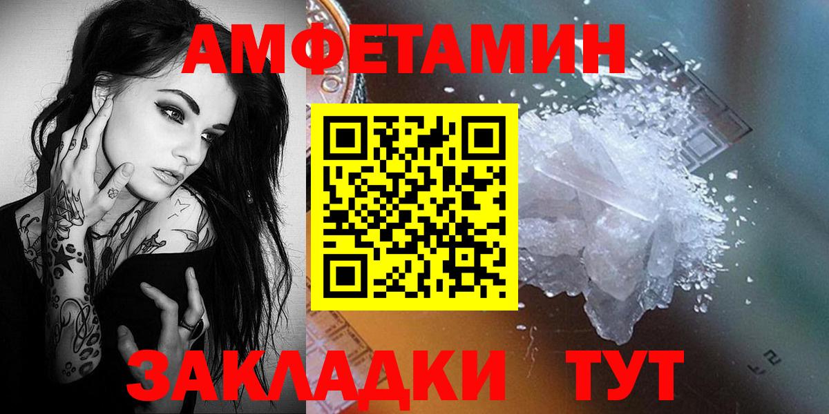 МЕТАМФЕТАМИН Methamphetamine Дивногорск